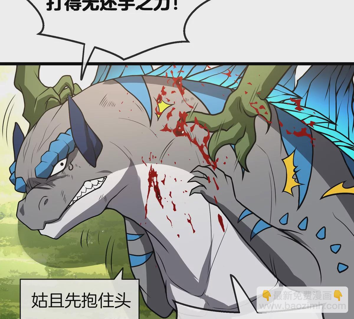 第3话 蛮猿傲狠(1/3)-第4话