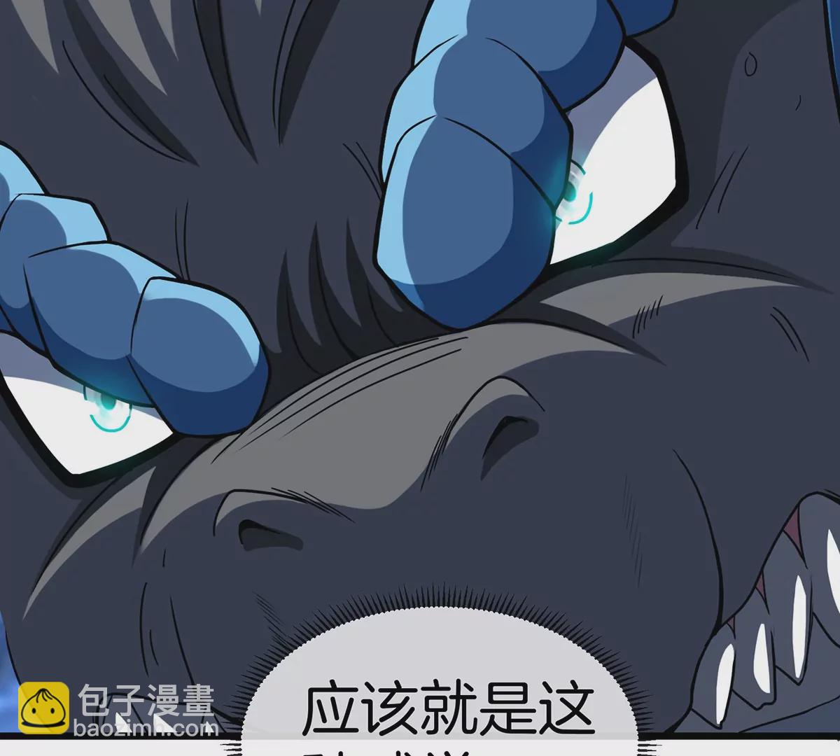 第3话 蛮猿傲狠(1/3)-第4话