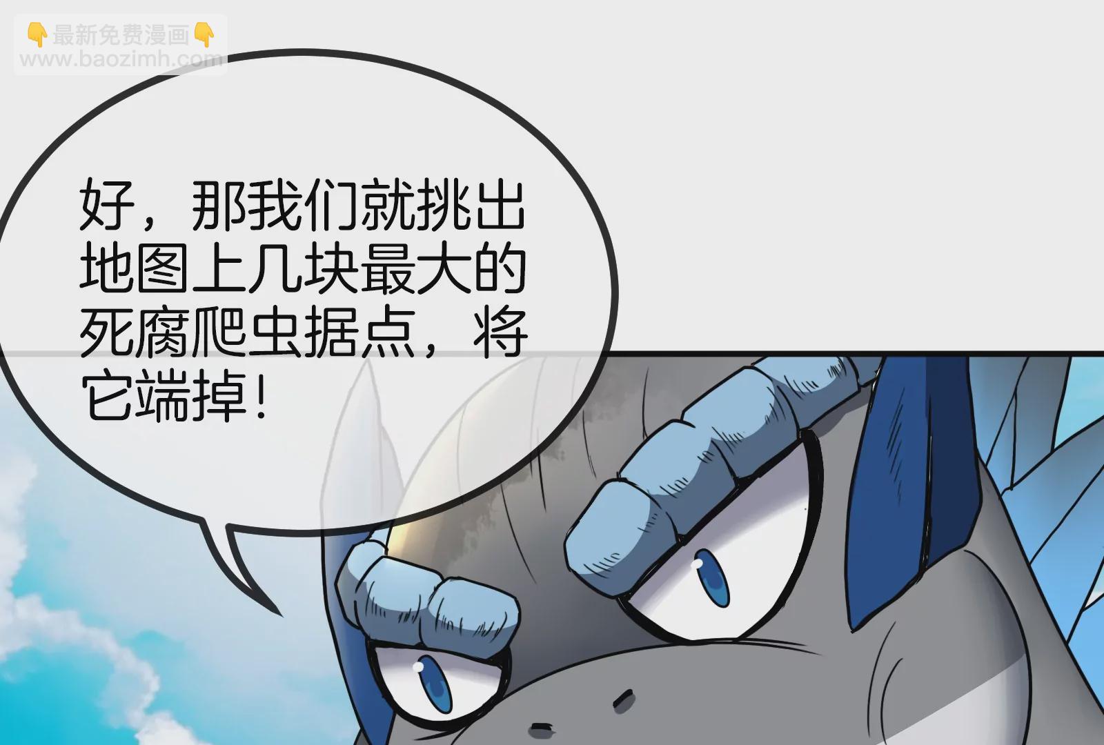 第31话 腐化之力(1/3)-第32话