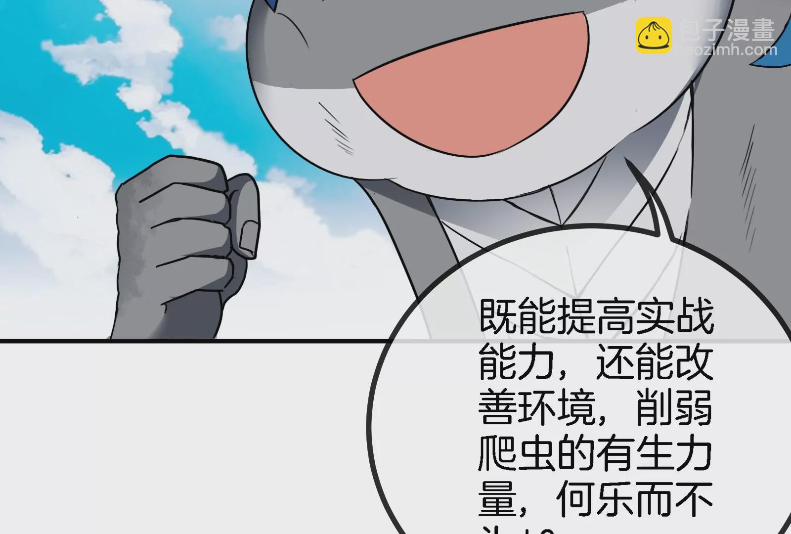 第31话 腐化之力(1/3)-第32话