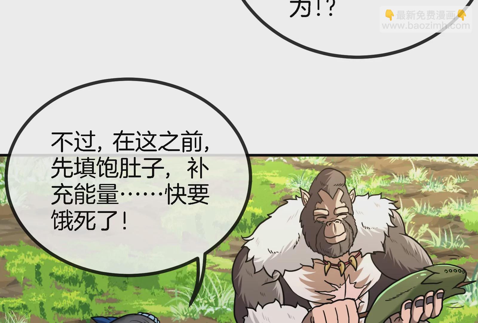 第31话 腐化之力(1/3)-第32话