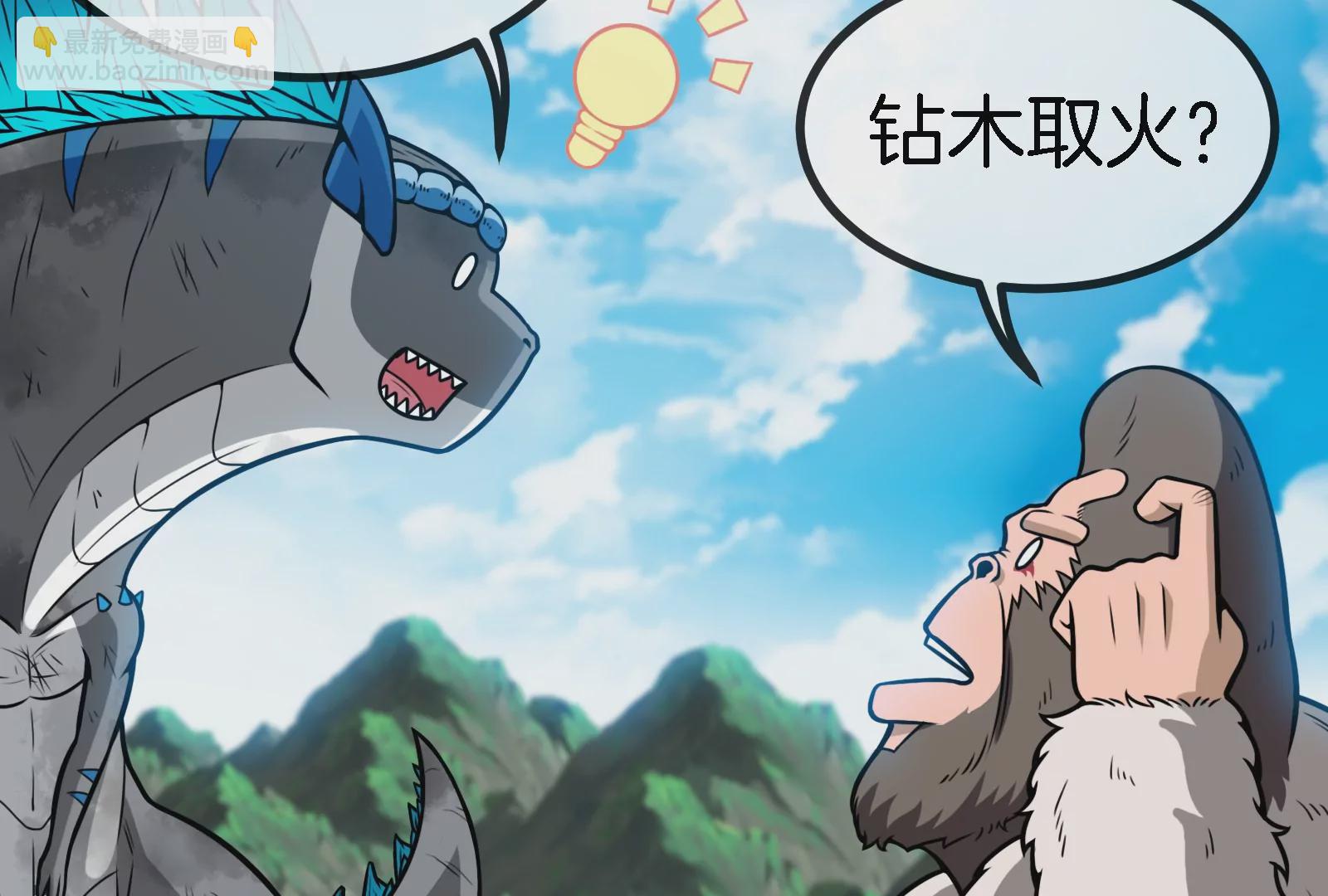 第31话 腐化之力(1/3)-第32话