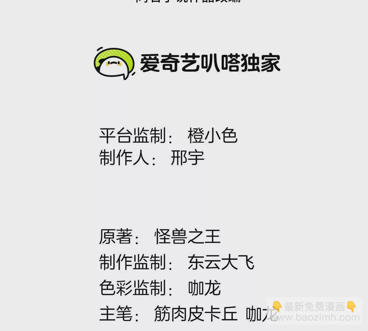 第31话 腐化之力(1/3)-第32话