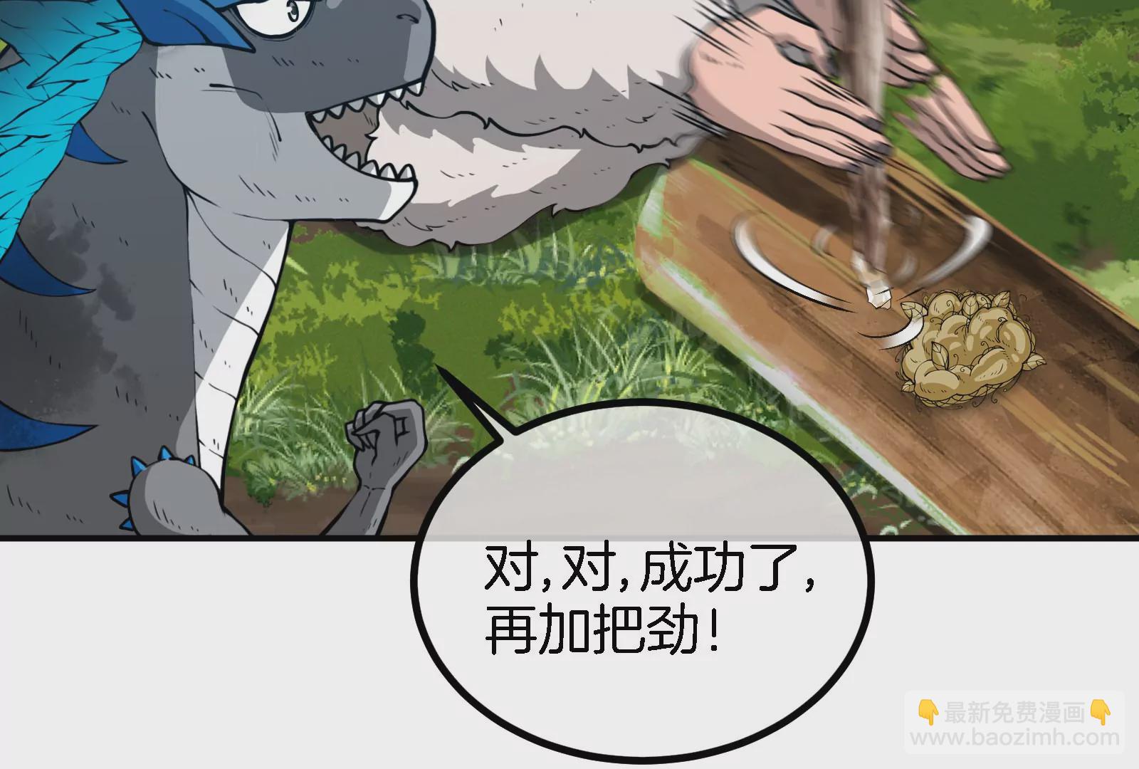 第31话 腐化之力(1/3)-第32话