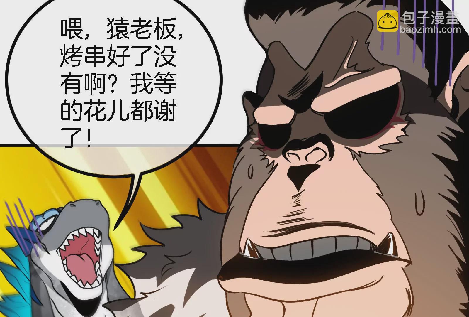 第31话 腐化之力(1/3)-第32话