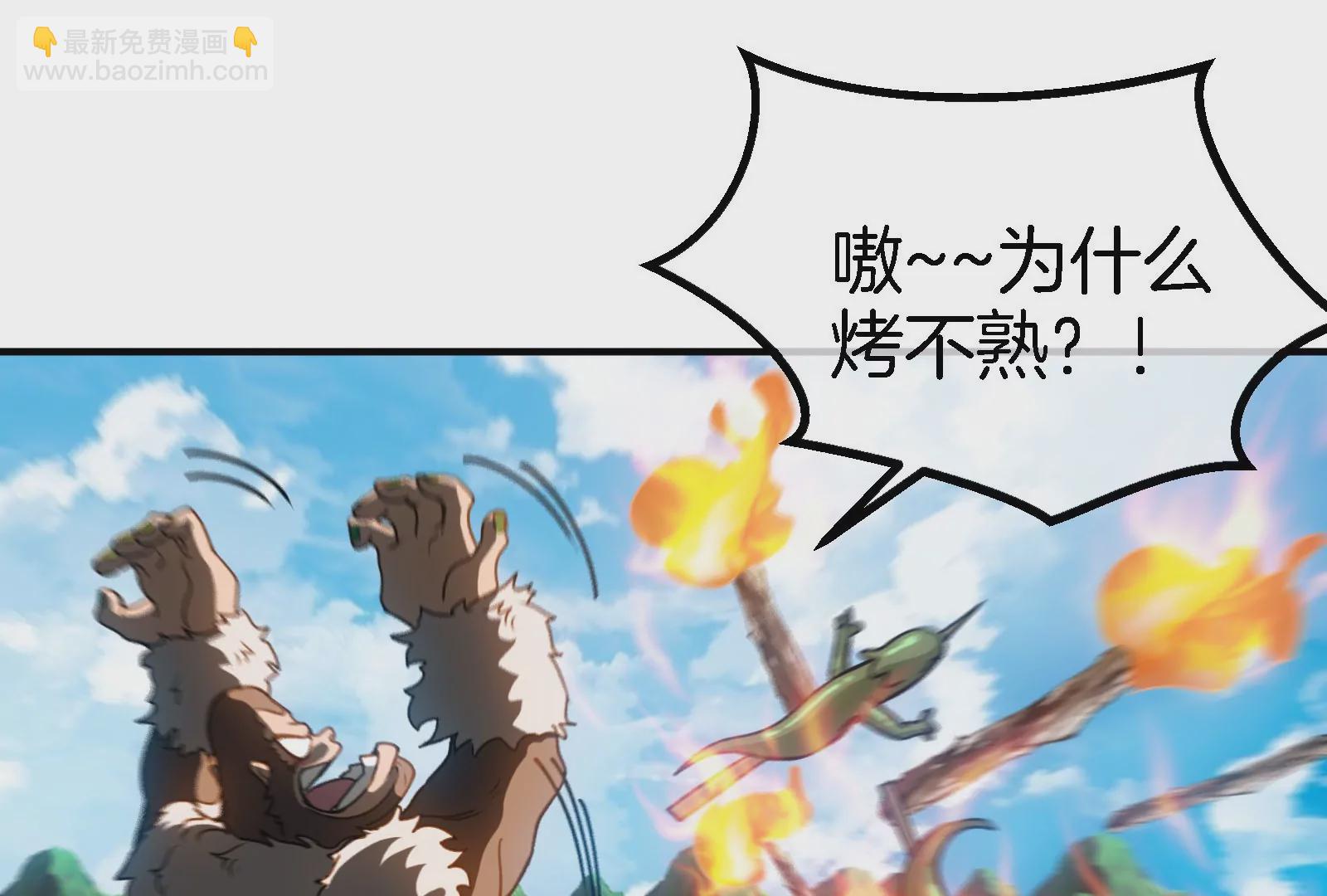 第31话 腐化之力(1/3)-第32话