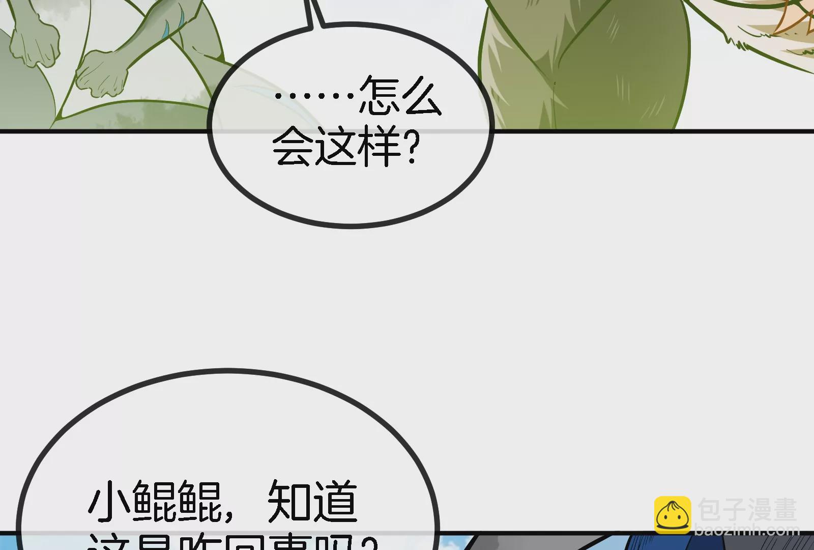 第31话 腐化之力(1/3)-第32话