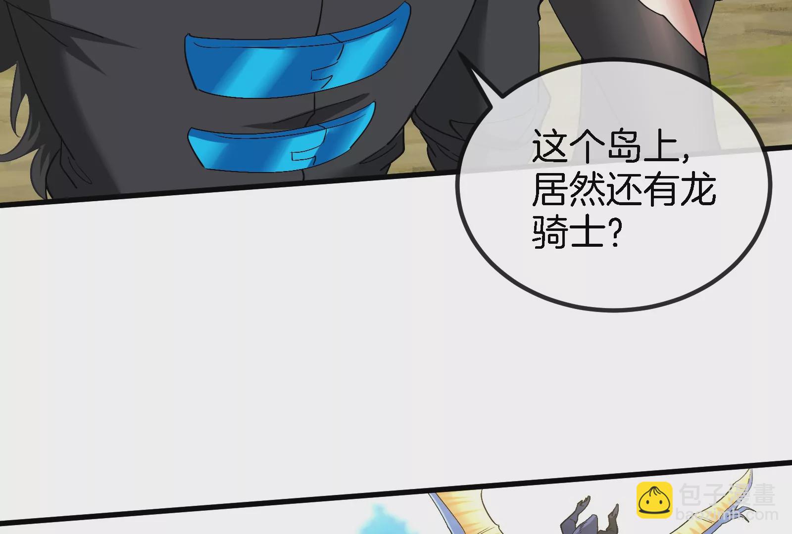 第33话 龙骑士兵驰狼(1/3)-第34话