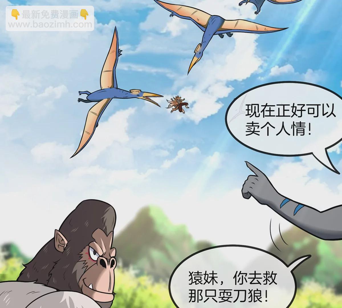 第35话 鸟妹出现(1/2)-第36话