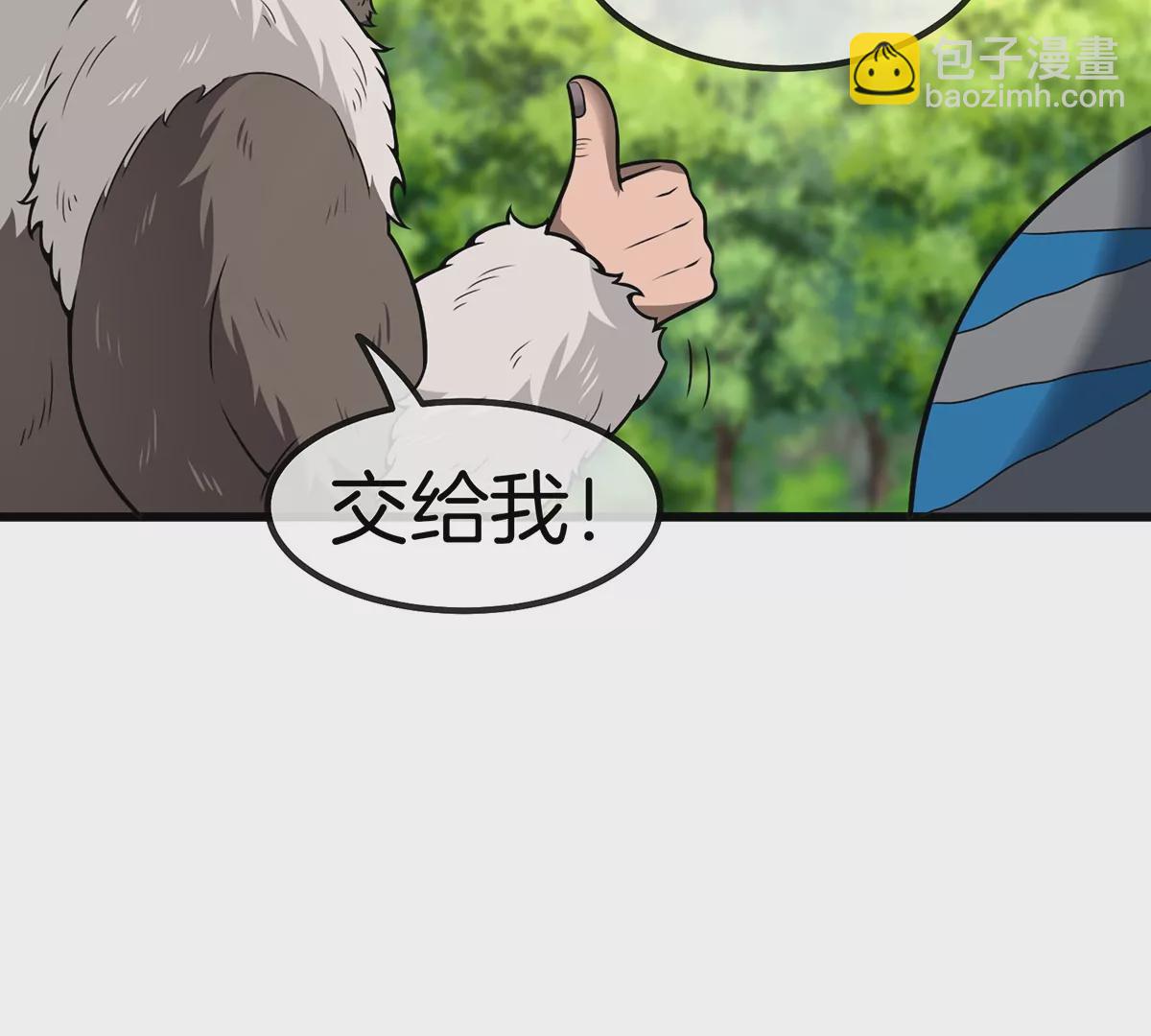 第35话 鸟妹出现(1/2)-第36话