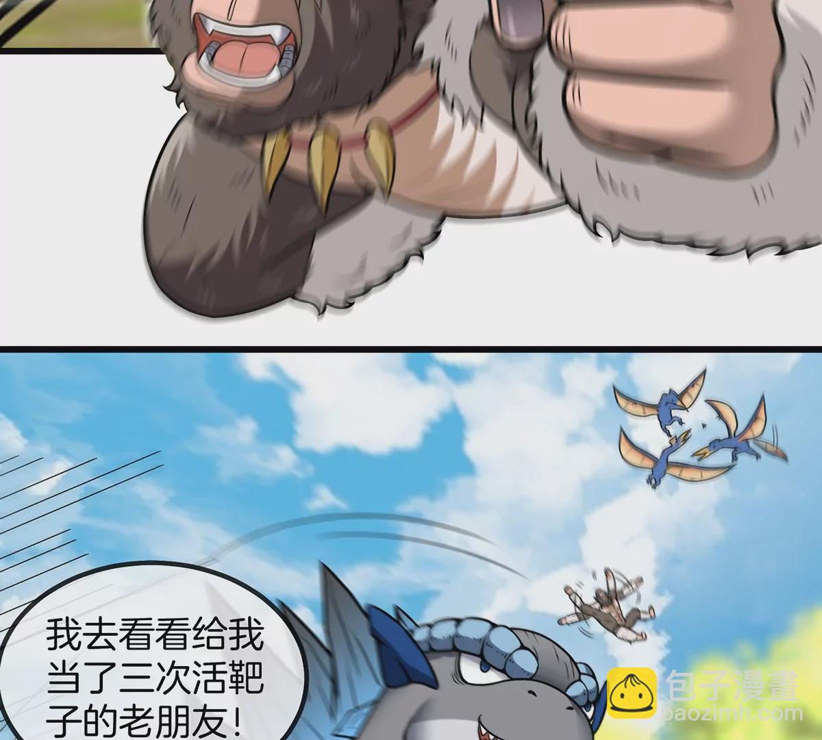 第35话 鸟妹出现(1/2)-第36话