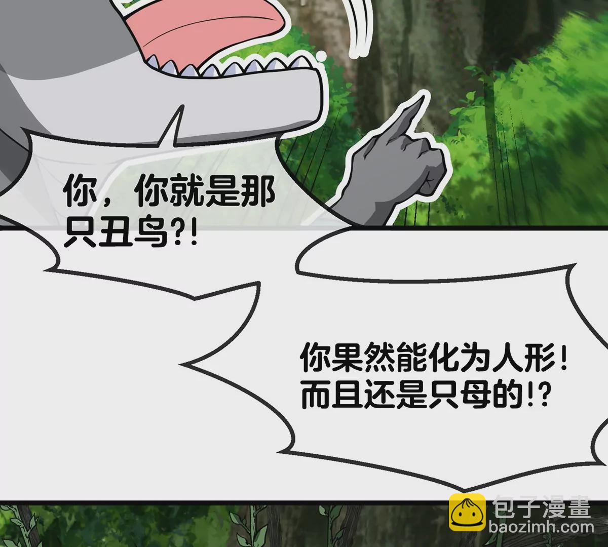 第35话 鸟妹出现(1/2)-第36话