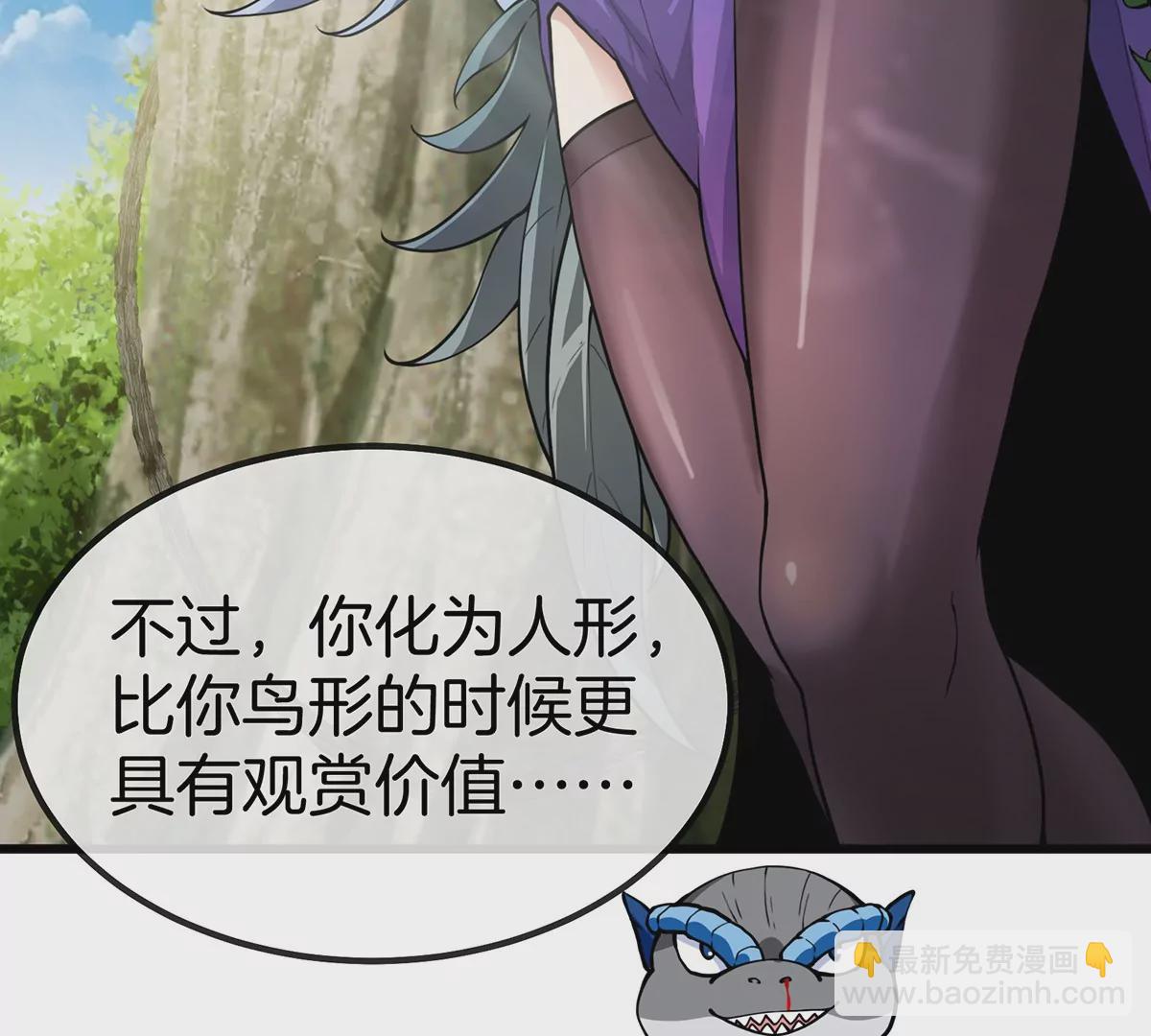 第35话 鸟妹出现(1/2)-第36话