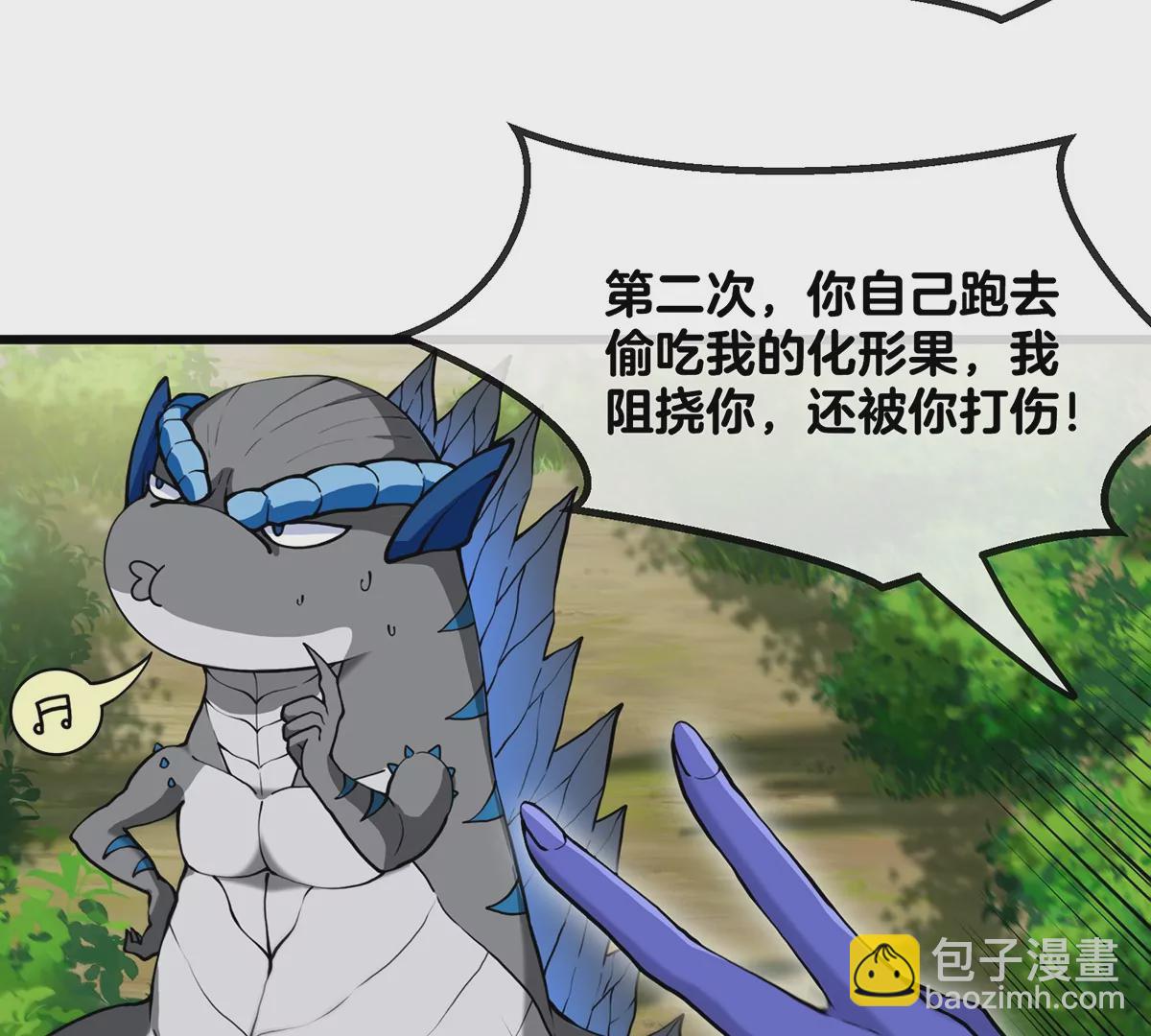 第35话 鸟妹出现(1/2)-第36话