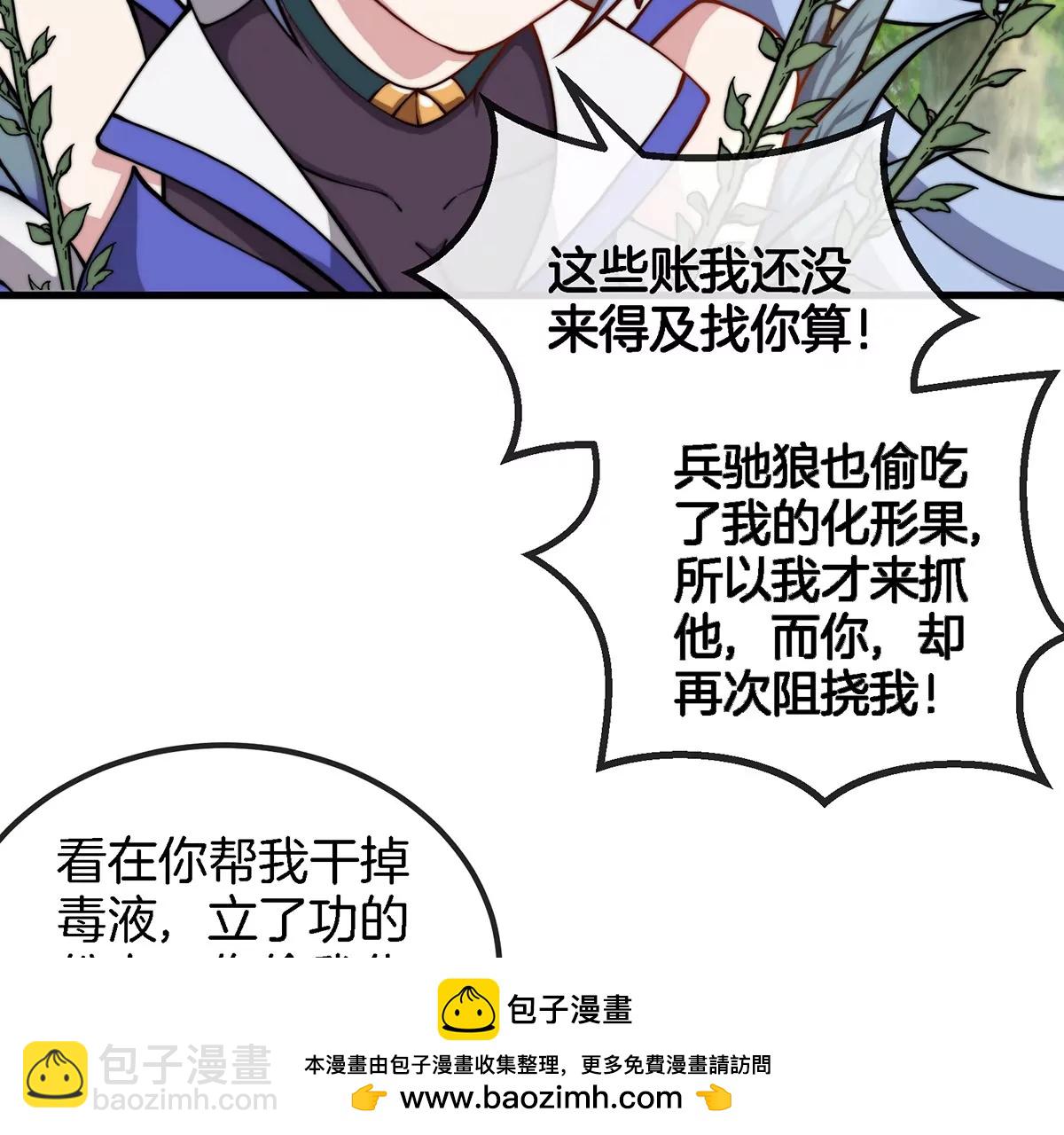 第35话 鸟妹出现(1/2)-第36话