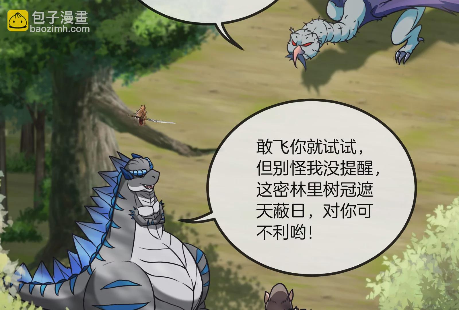 第37话 话来了就别想走(1/3)-第38话