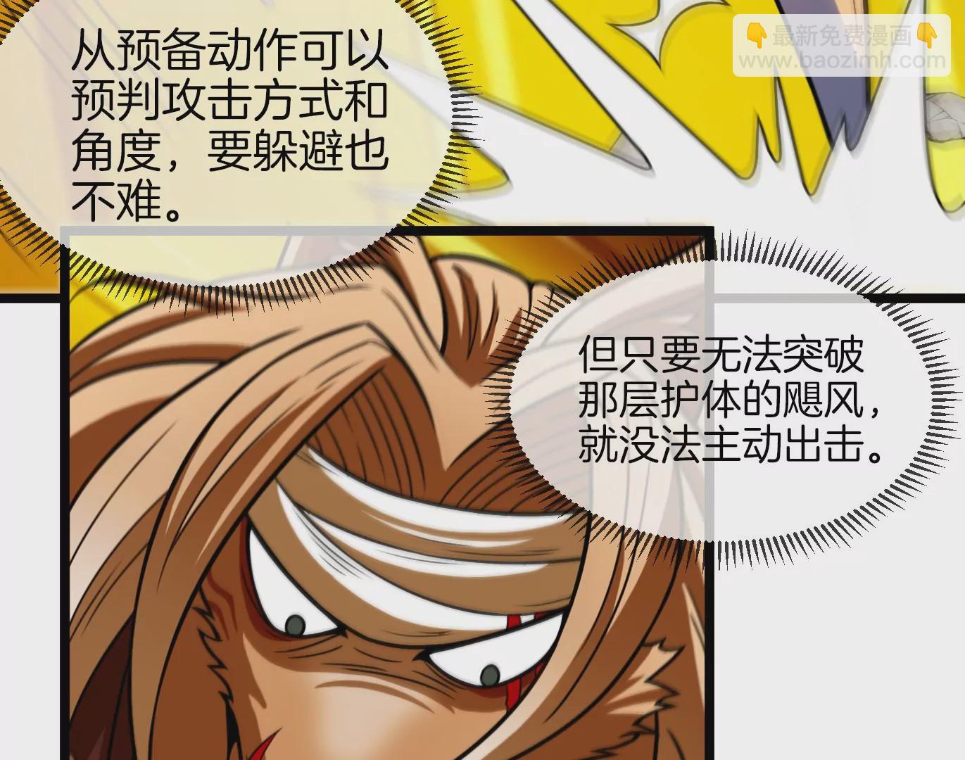 第39话 作战计划(1/3)-第40话