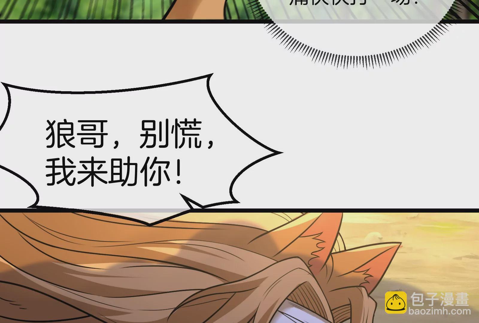 第39话 作战计划(1/3)-第40话