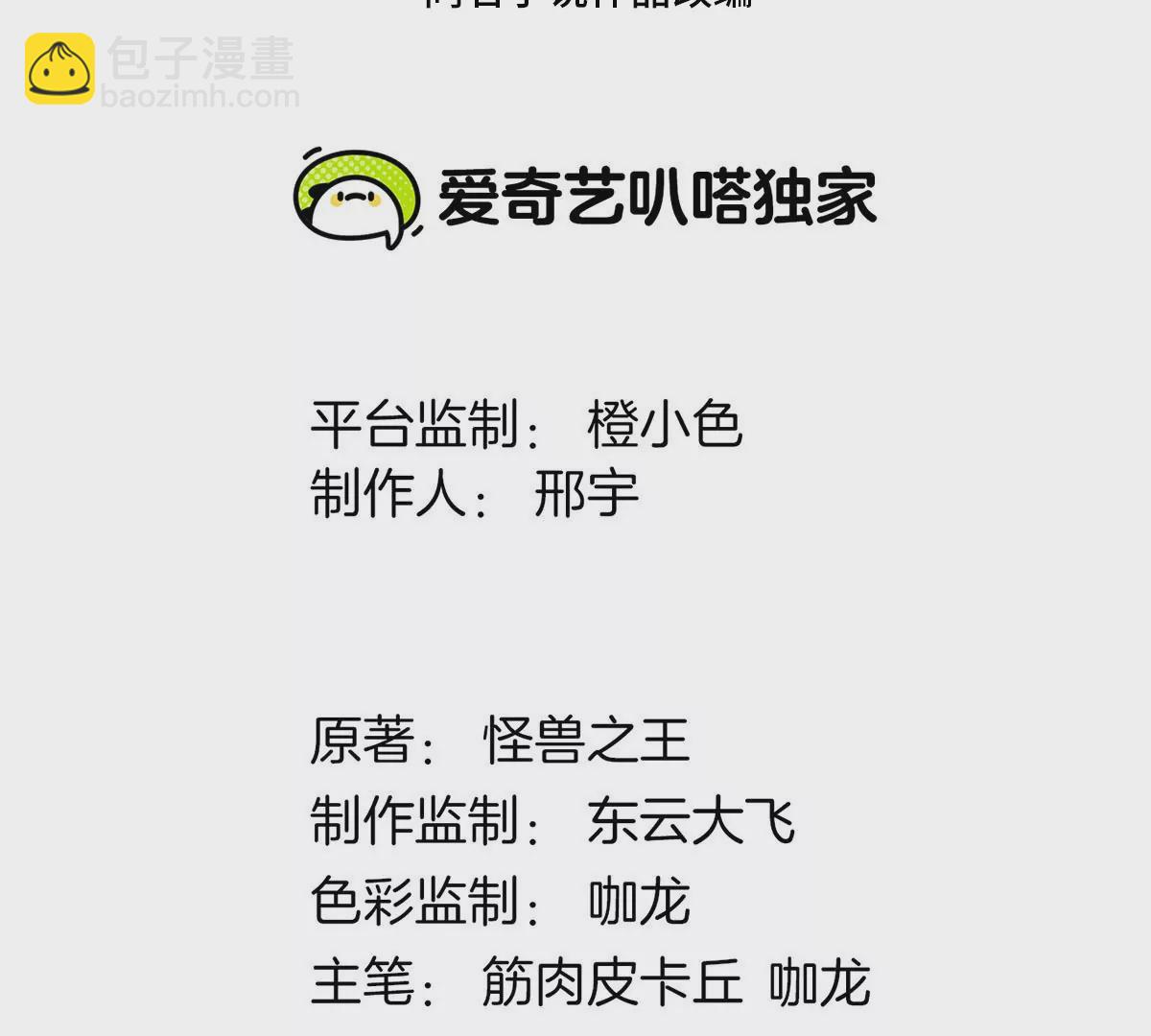 第39话 作战计划(1/3)-第40话