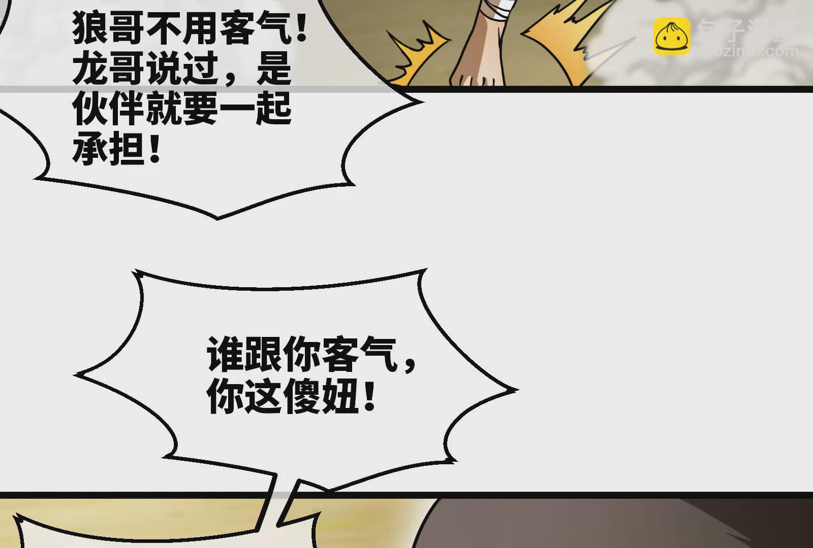 第39话 作战计划(1/3)-第40话