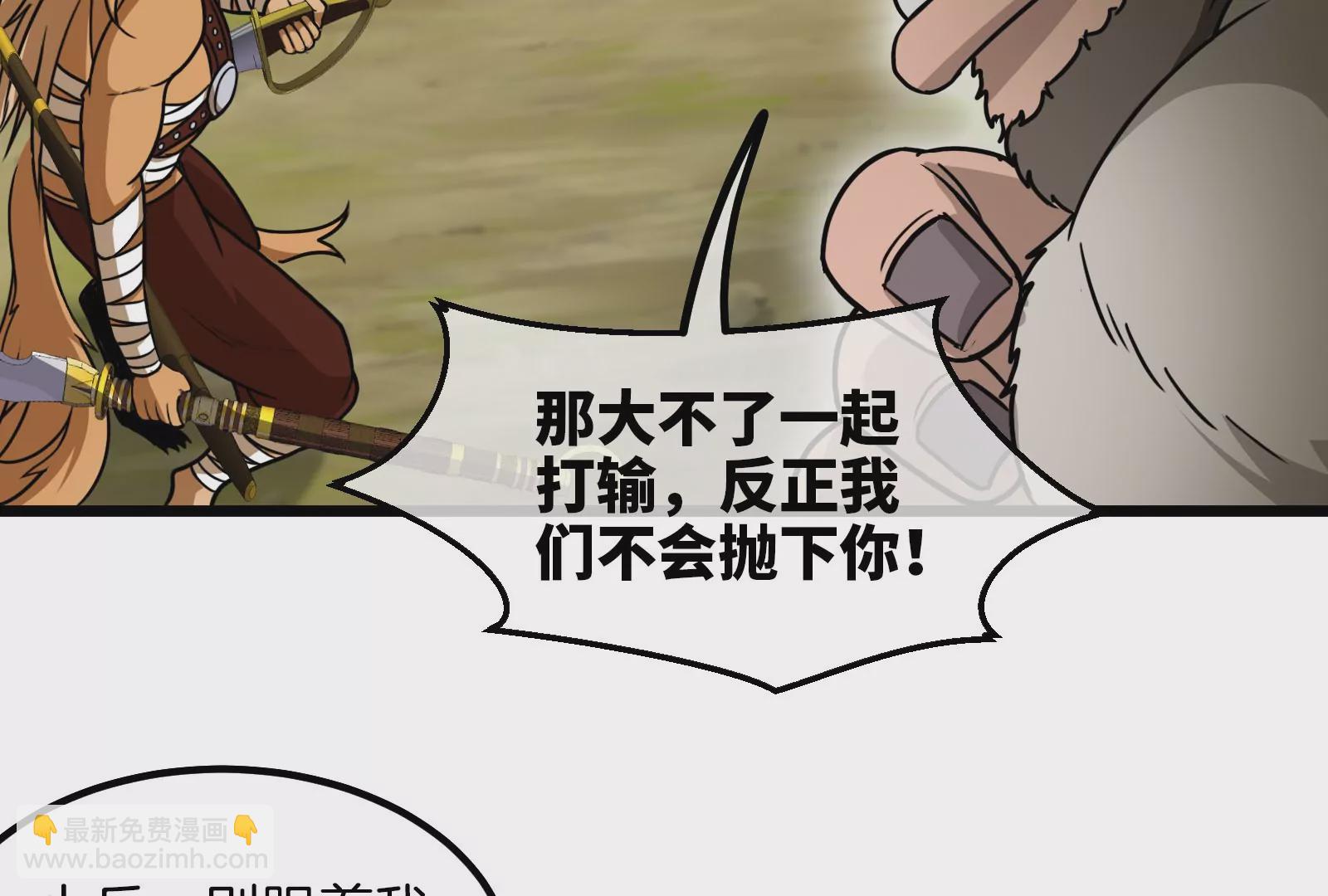 第39话 作战计划(1/3)-第40话