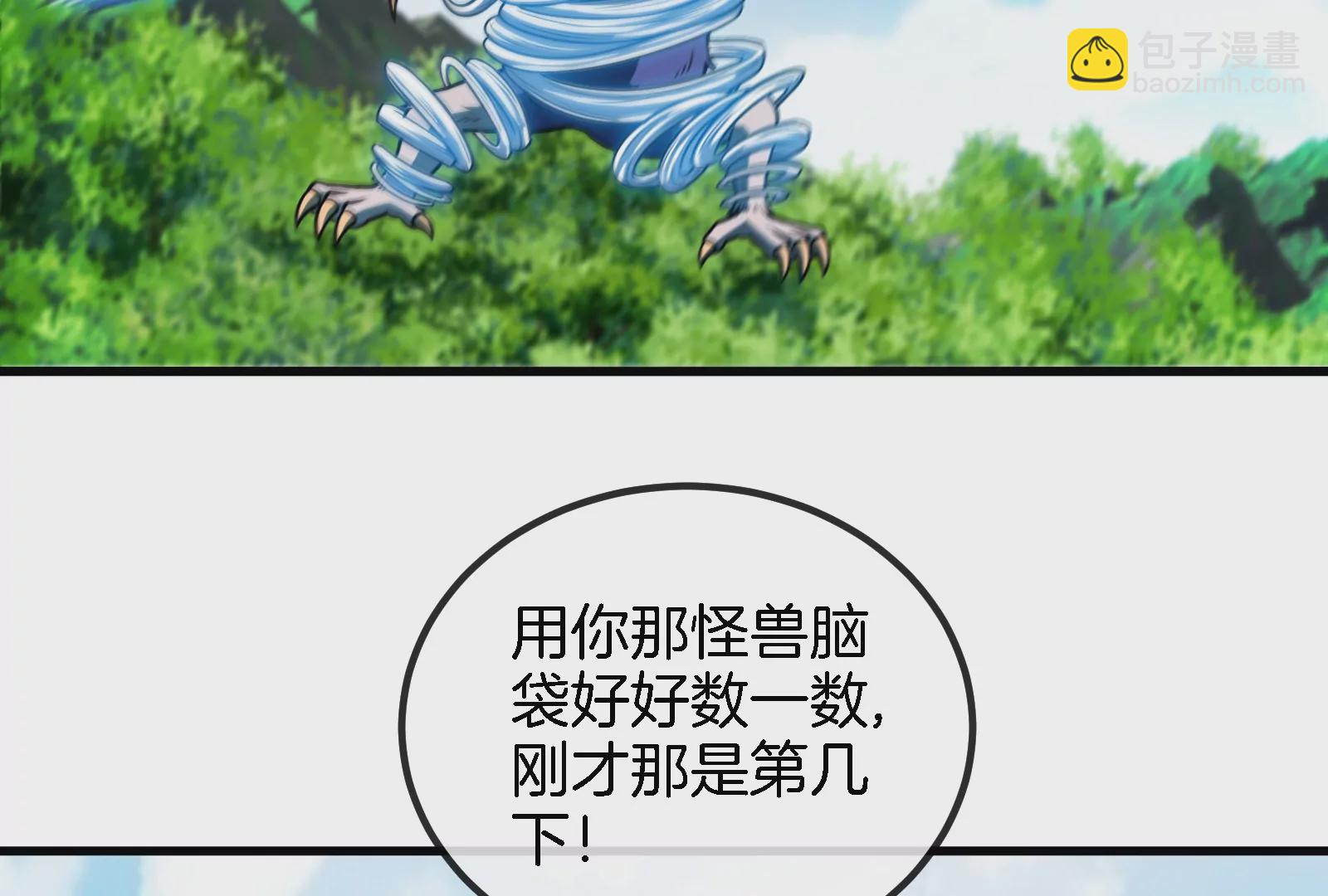 第41话 打回人形(1/3)-第42话