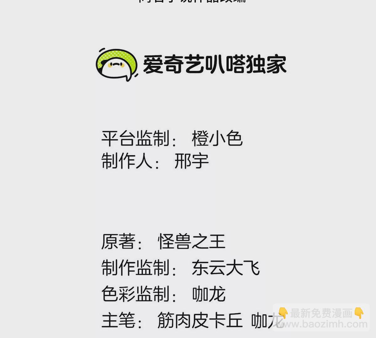 第41话 打回人形(1/3)-第42话