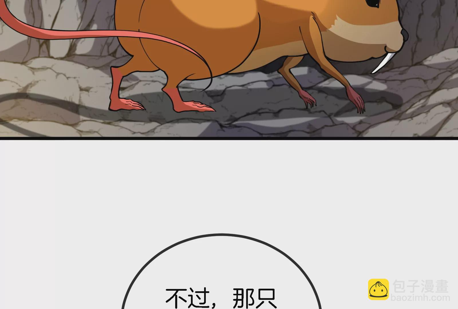 第41话 打回人形(1/3)-第42话