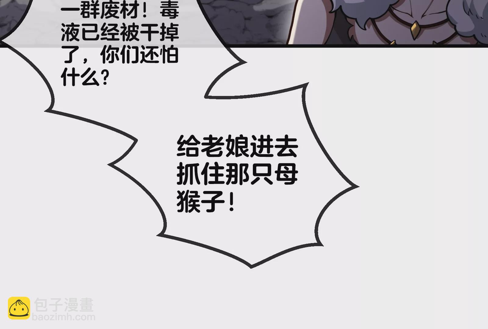 第41话 打回人形(1/3)-第42话