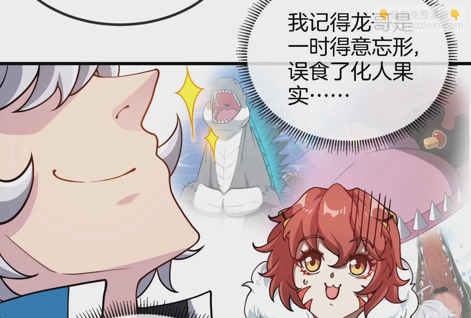 第43话  骸骨沼泽(1/2)-第44话