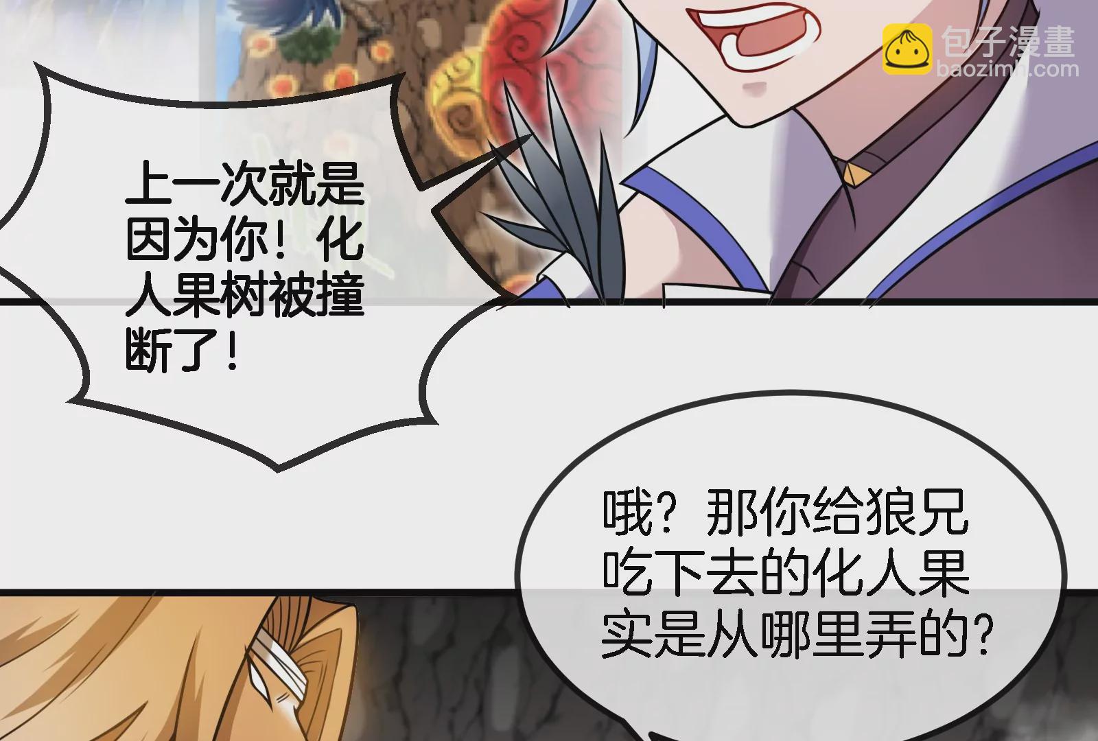 第43话  骸骨沼泽(1/2)-第44话