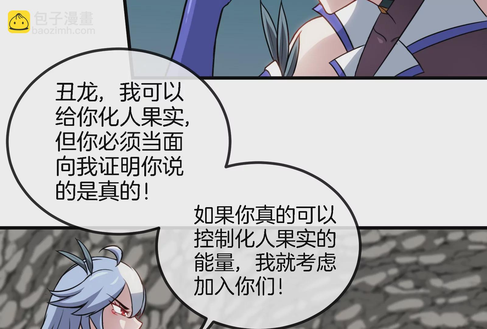 第43话  骸骨沼泽(1/2)-第44话