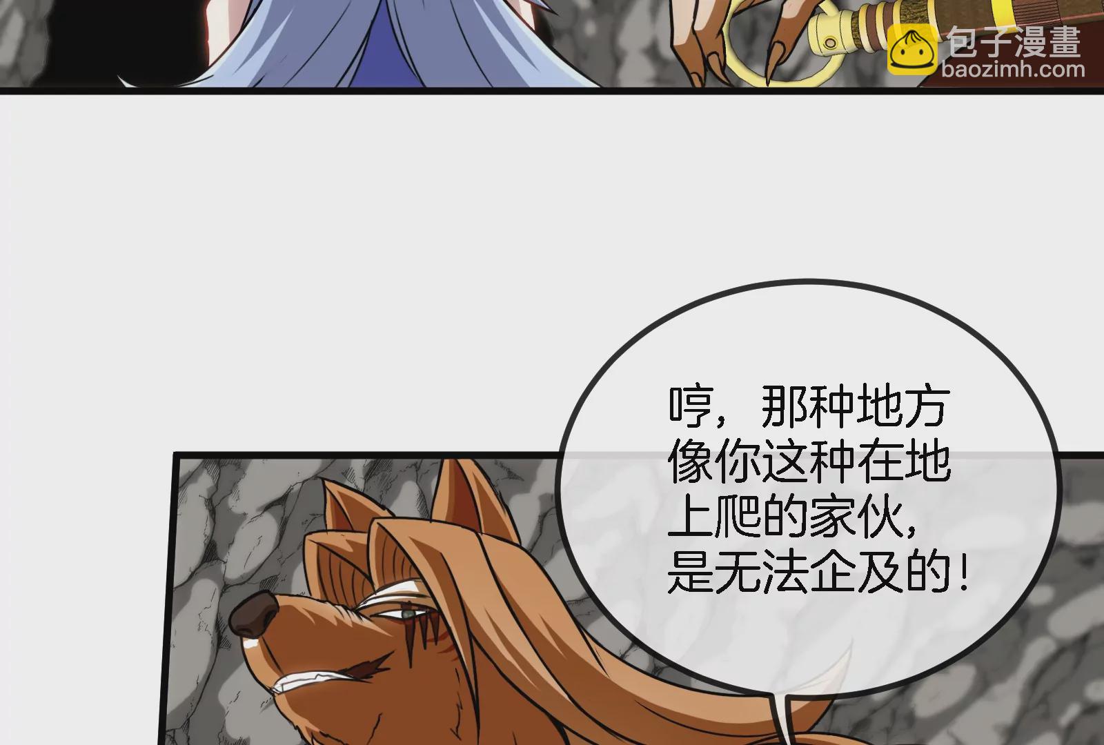 第43话  骸骨沼泽(1/2)-第44话