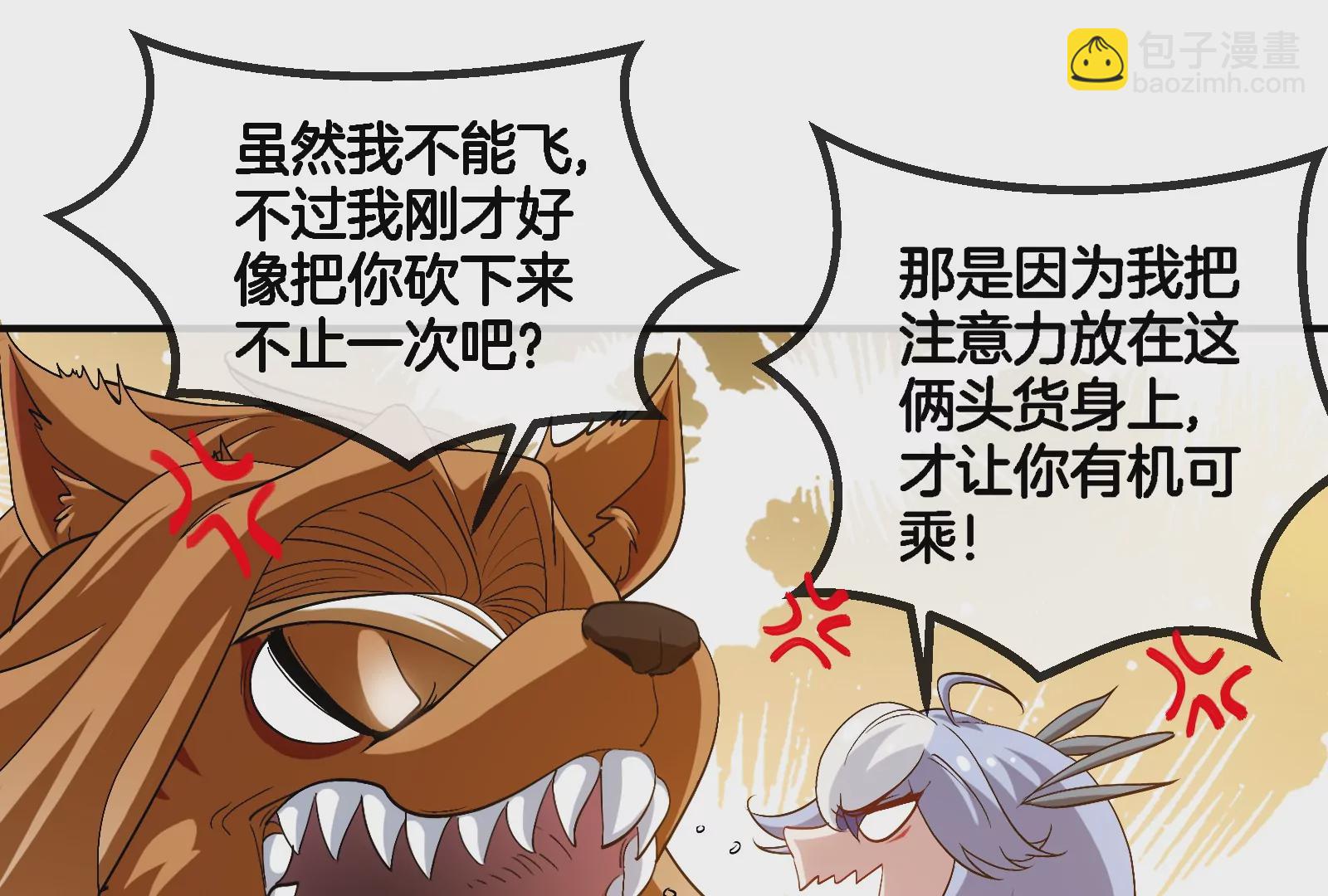 第43话  骸骨沼泽(1/2)-第44话