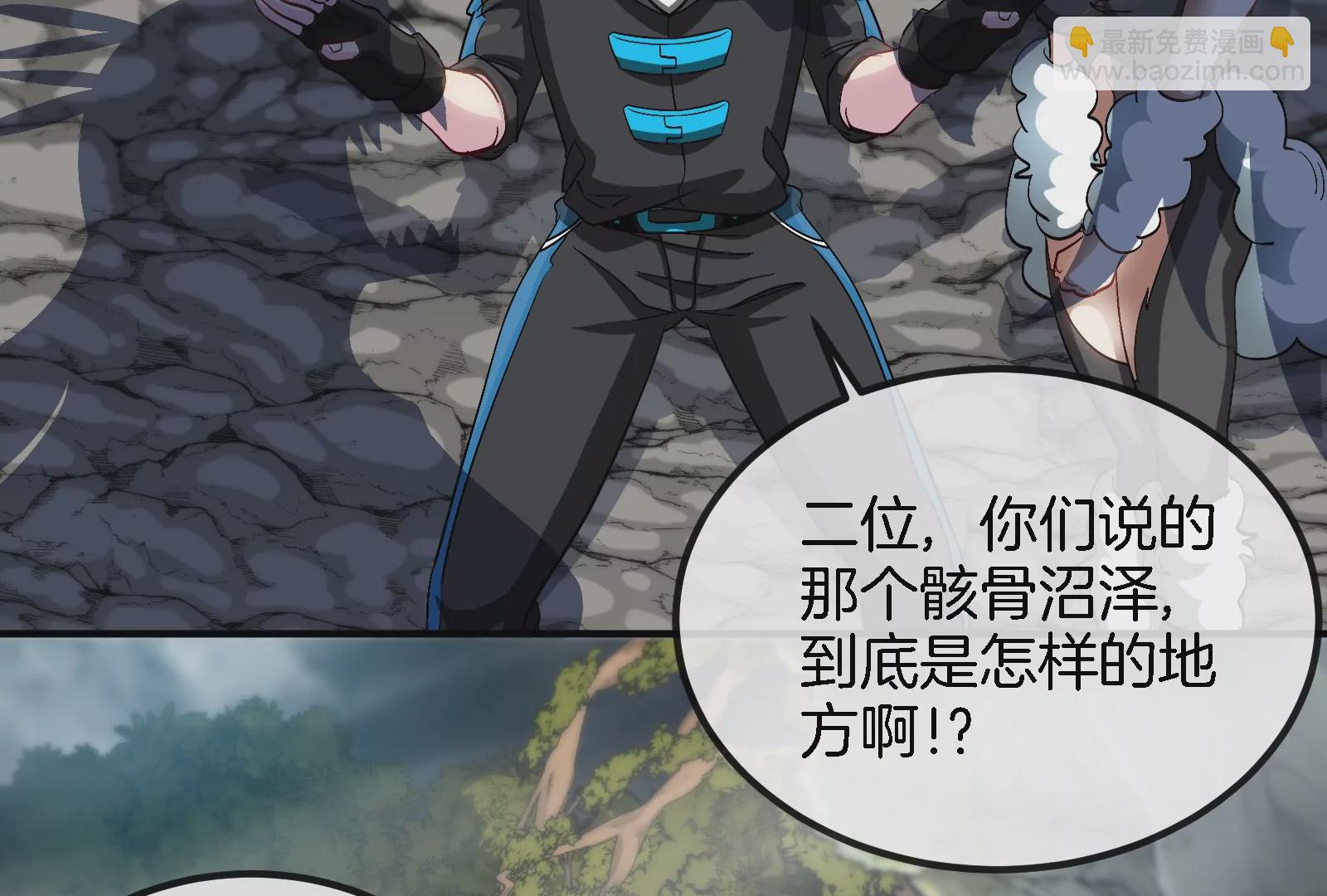 第43话  骸骨沼泽(1/2)-第44话