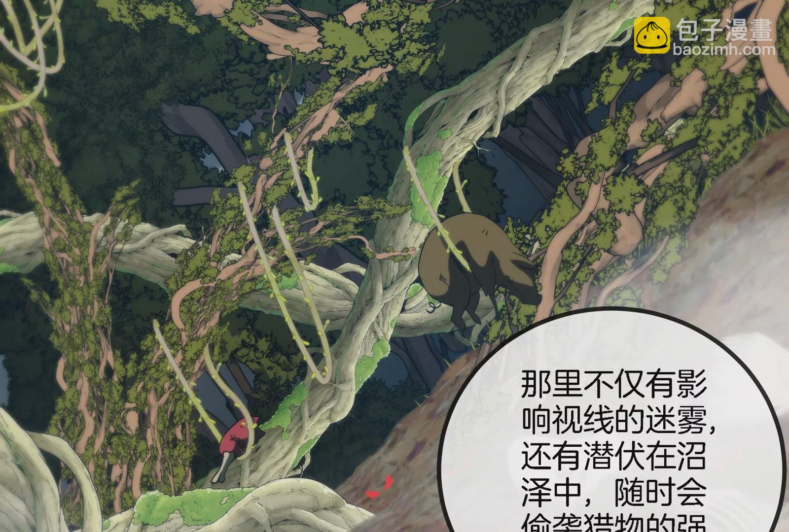 第43话  骸骨沼泽(1/2)-第44话