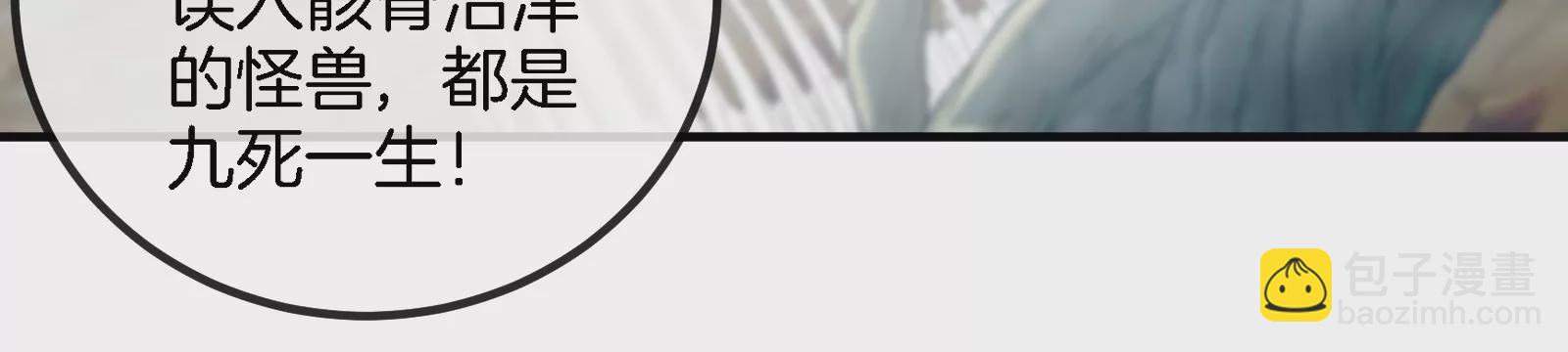 第43话  骸骨沼泽(1/2)-第44话