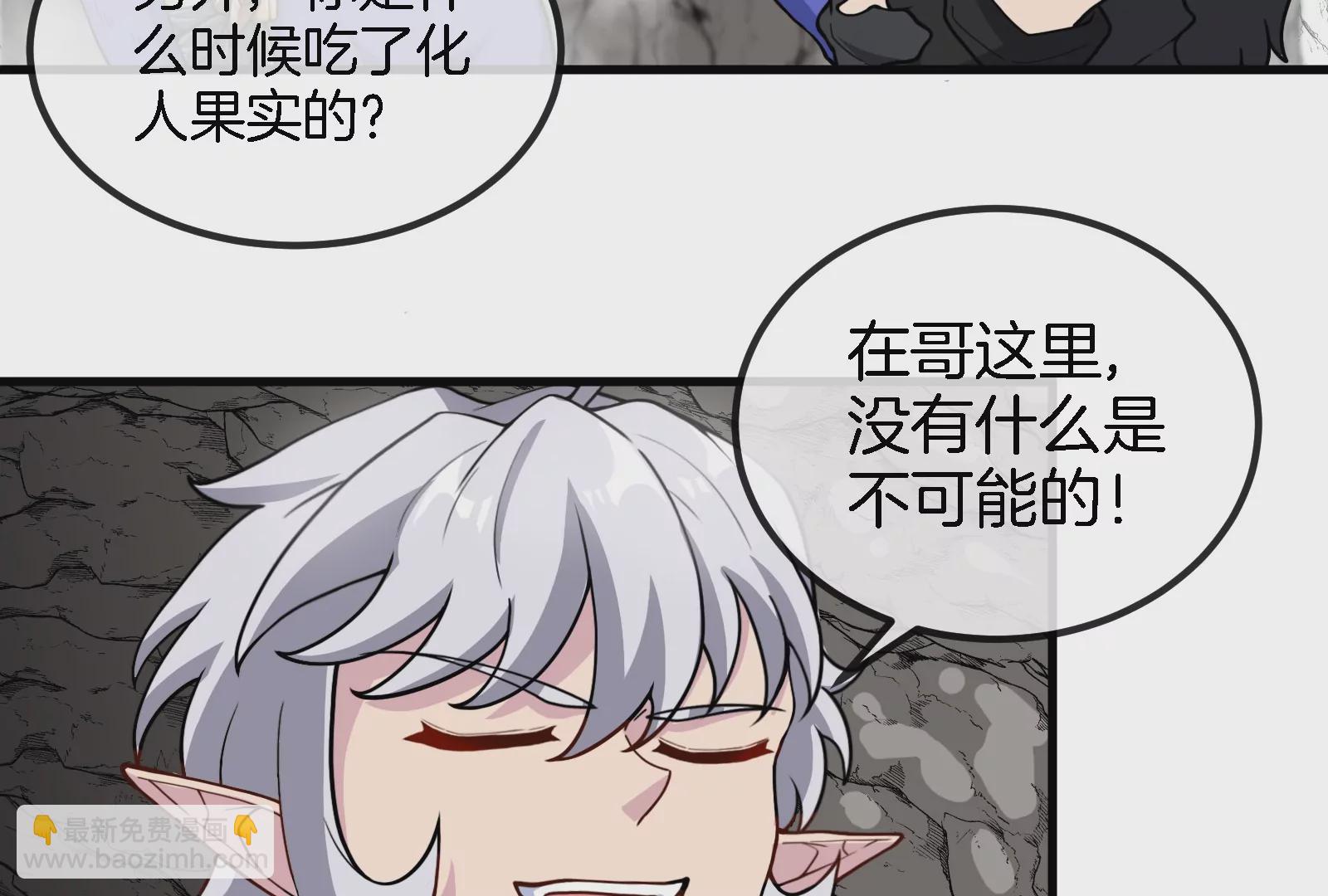 第43话  骸骨沼泽(1/2)-第44话