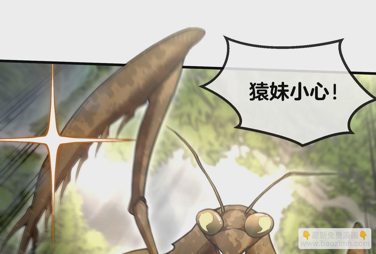 第45话 枯树螳螂(1/3)-第46话