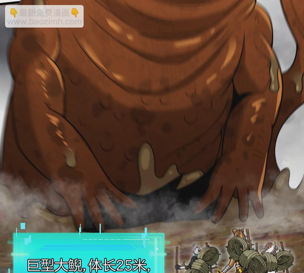 第47话 又被吞下肚(1/2)-第48话