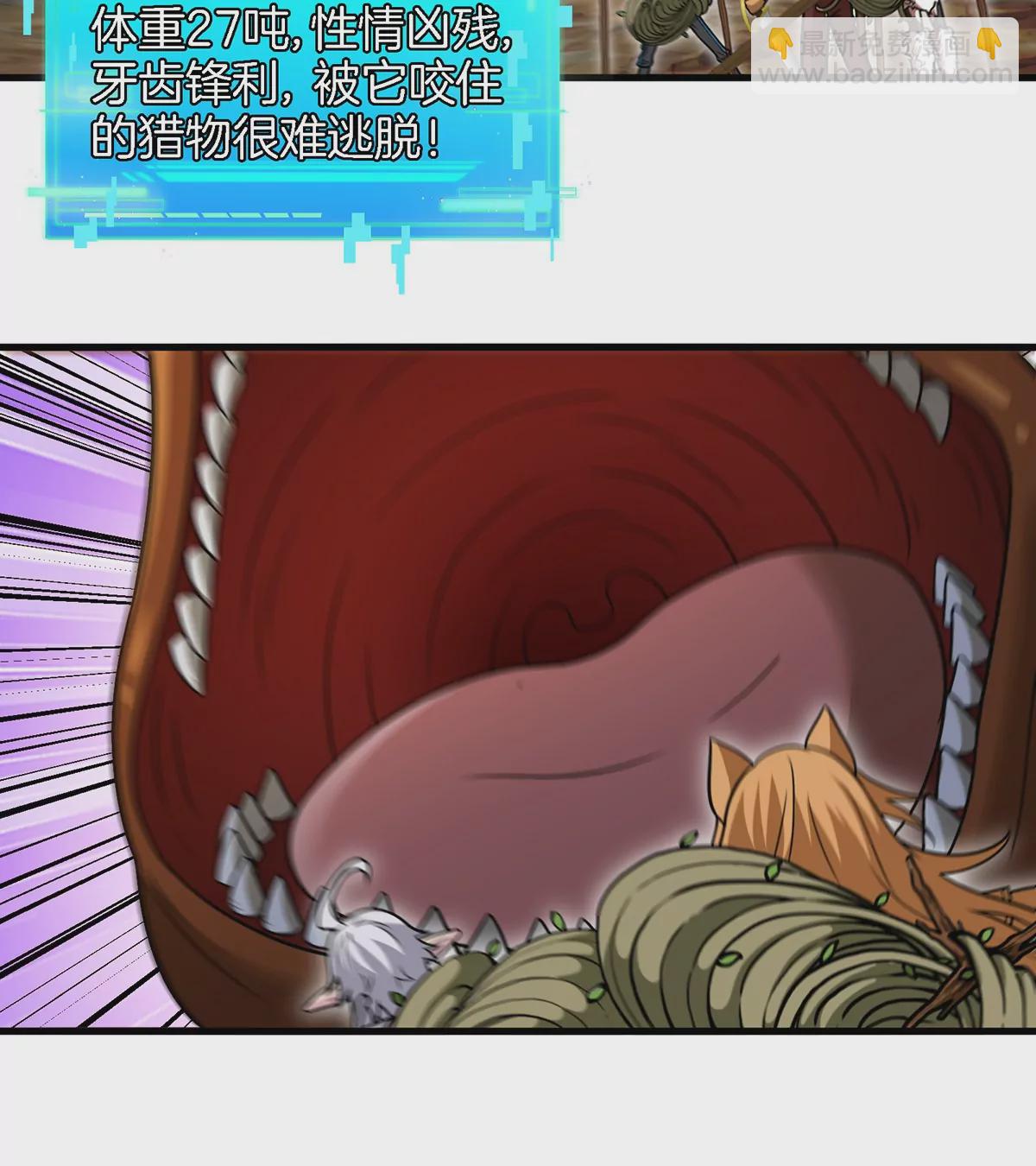 第47话 又被吞下肚(1/2)-第48话