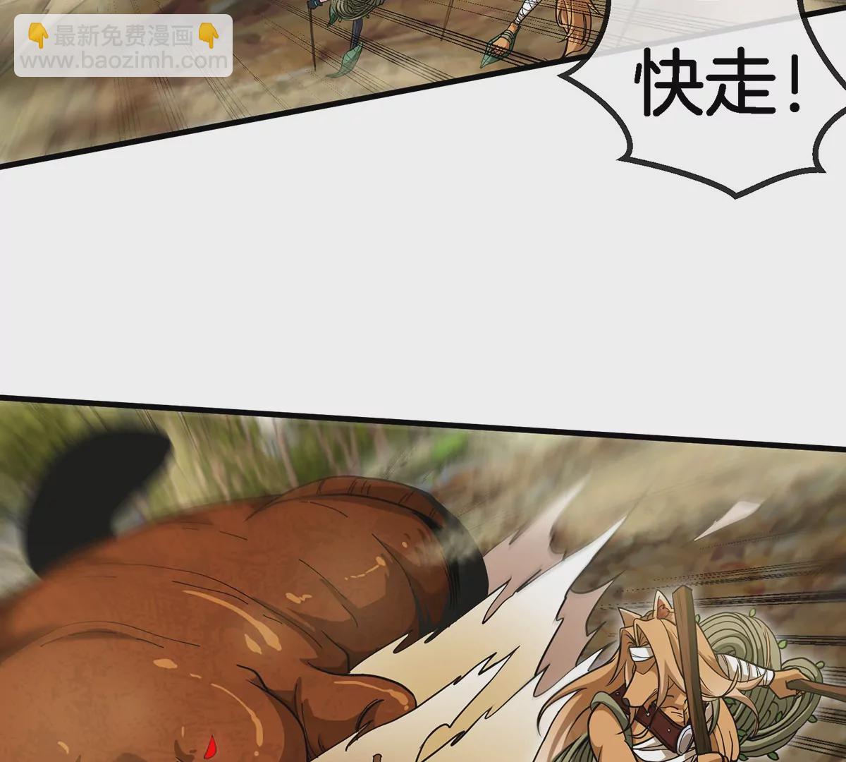 第47话 又被吞下肚(1/2)-第48话