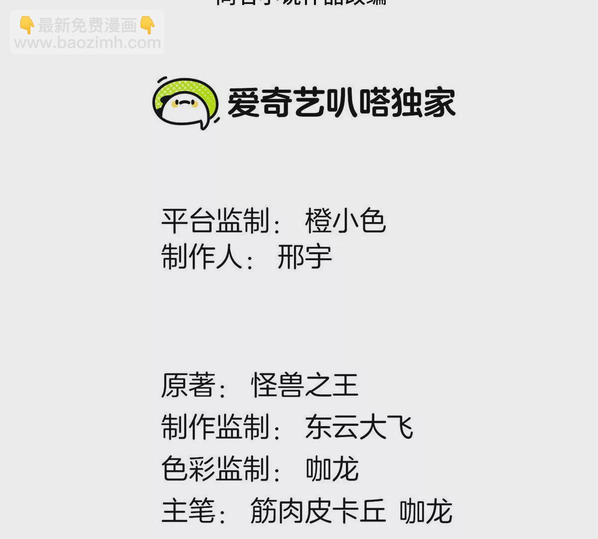 第47话 又被吞下肚(1/2)-第48话