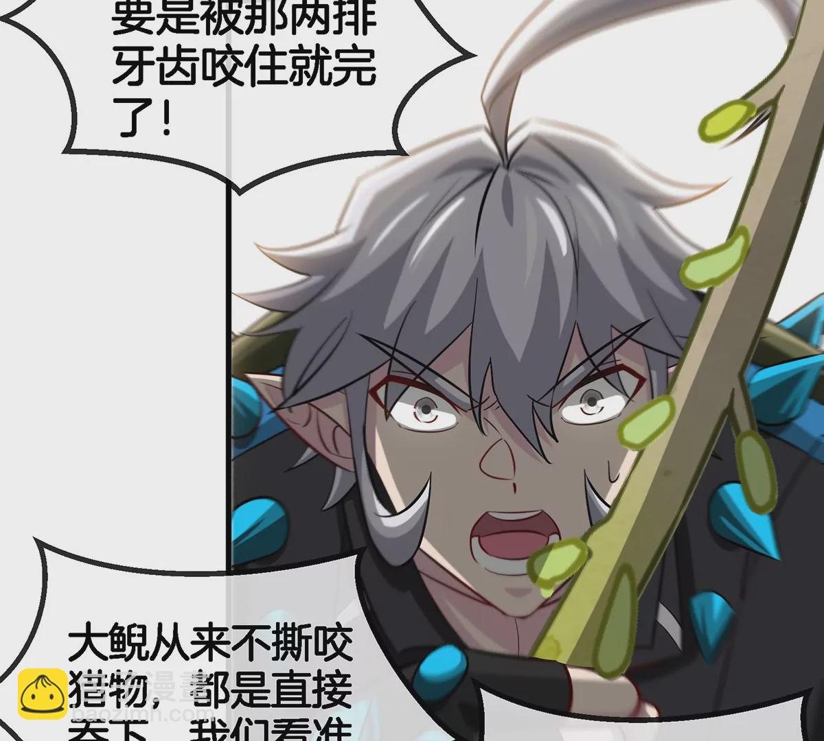 第47话 又被吞下肚(1/2)-第48话