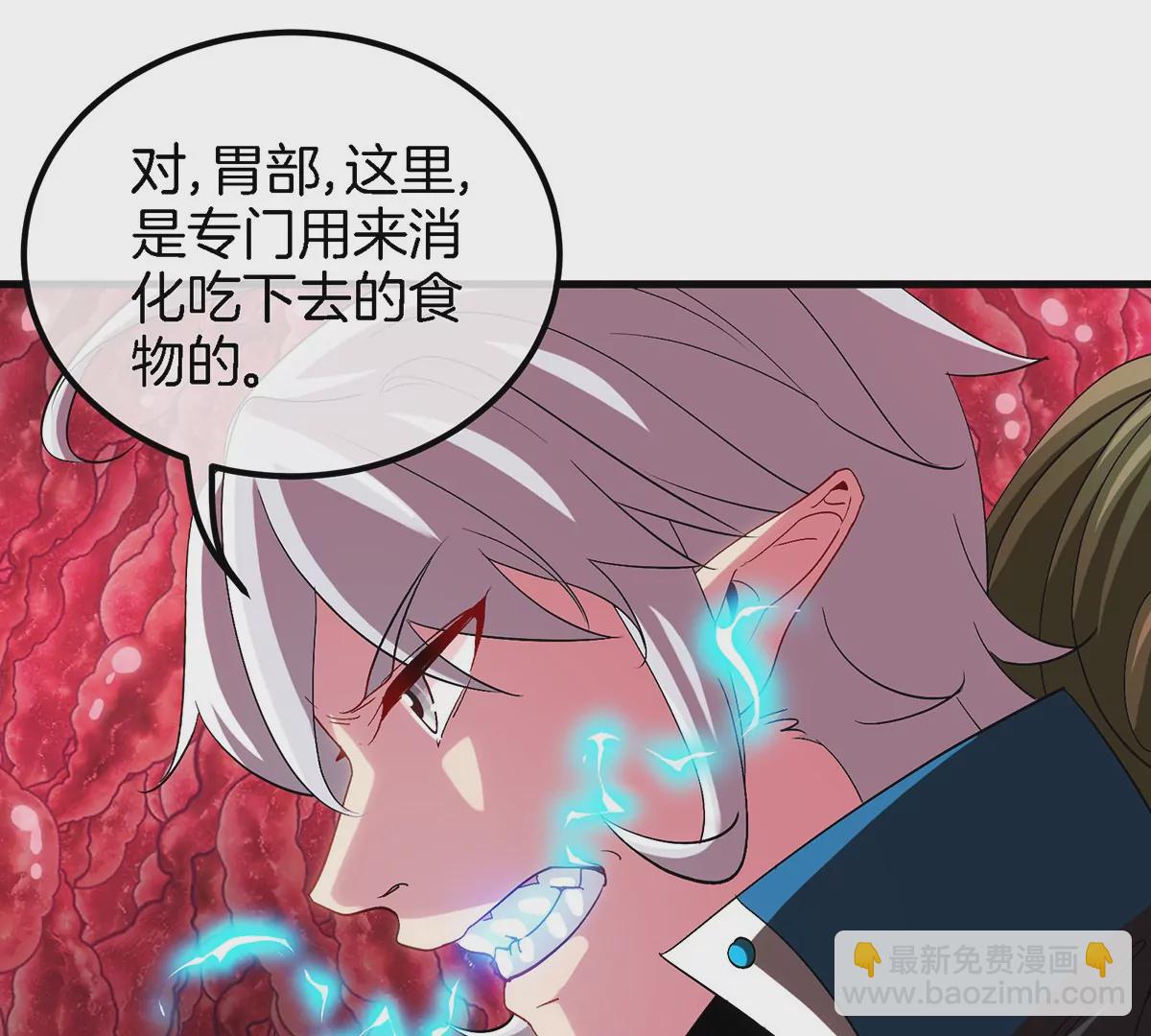 第47话 又被吞下肚(1/2)-第48话