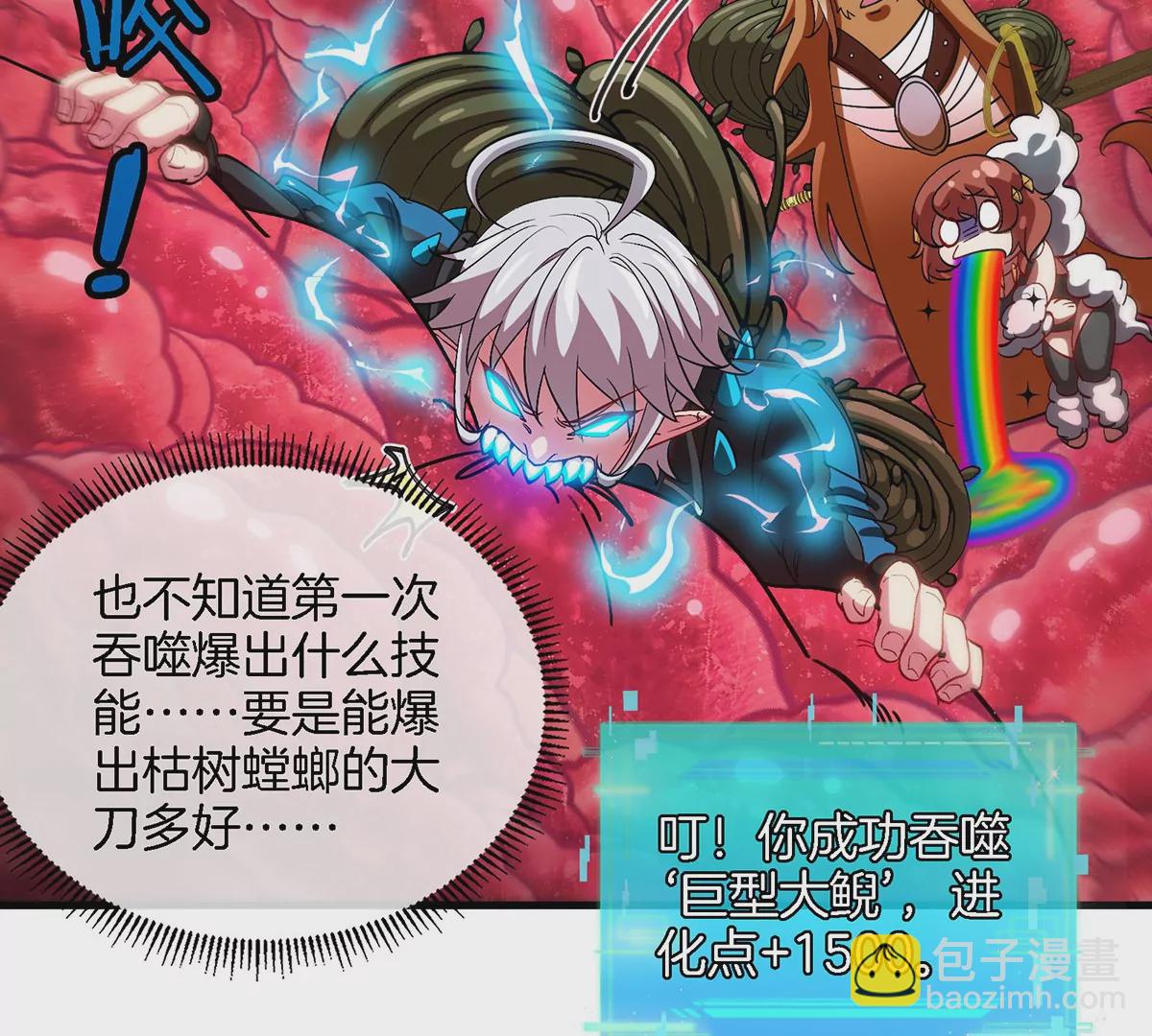 第47话 又被吞下肚(1/2)-第48话