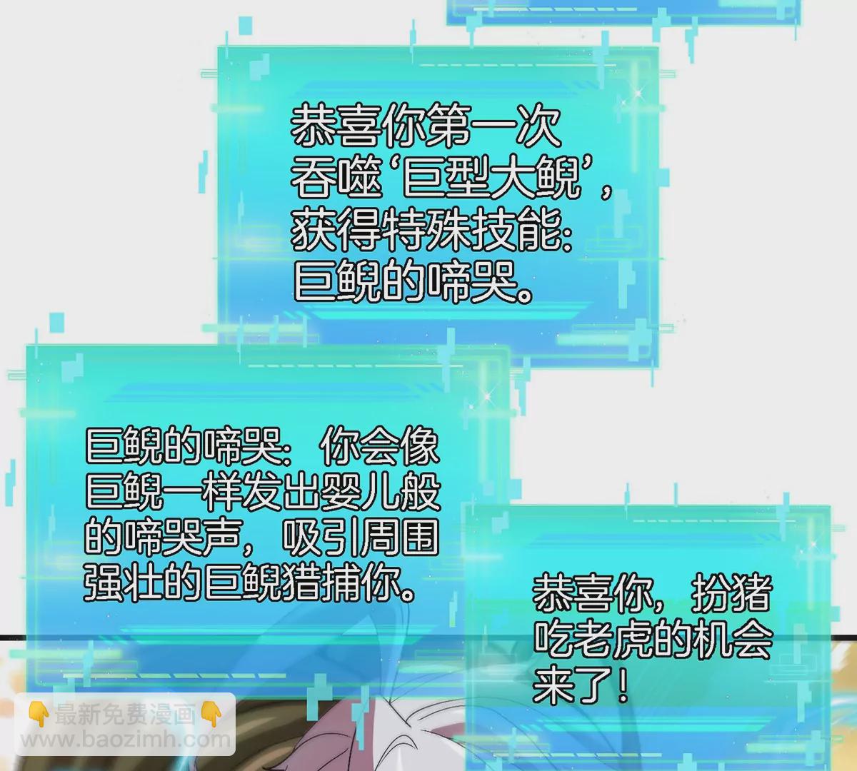 第47话 又被吞下肚(1/2)-第48话