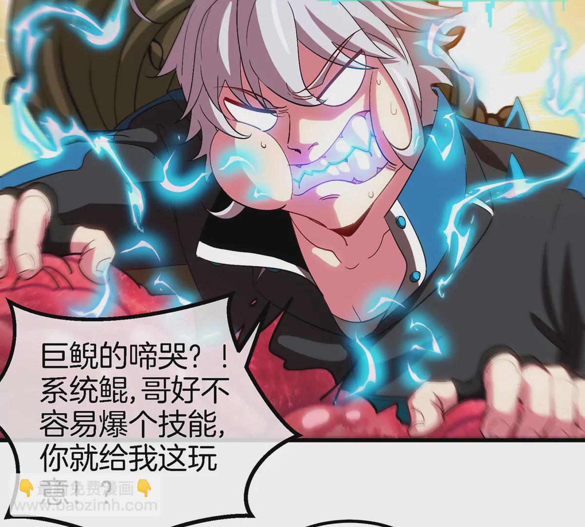 第47话 又被吞下肚(1/2)-第48话