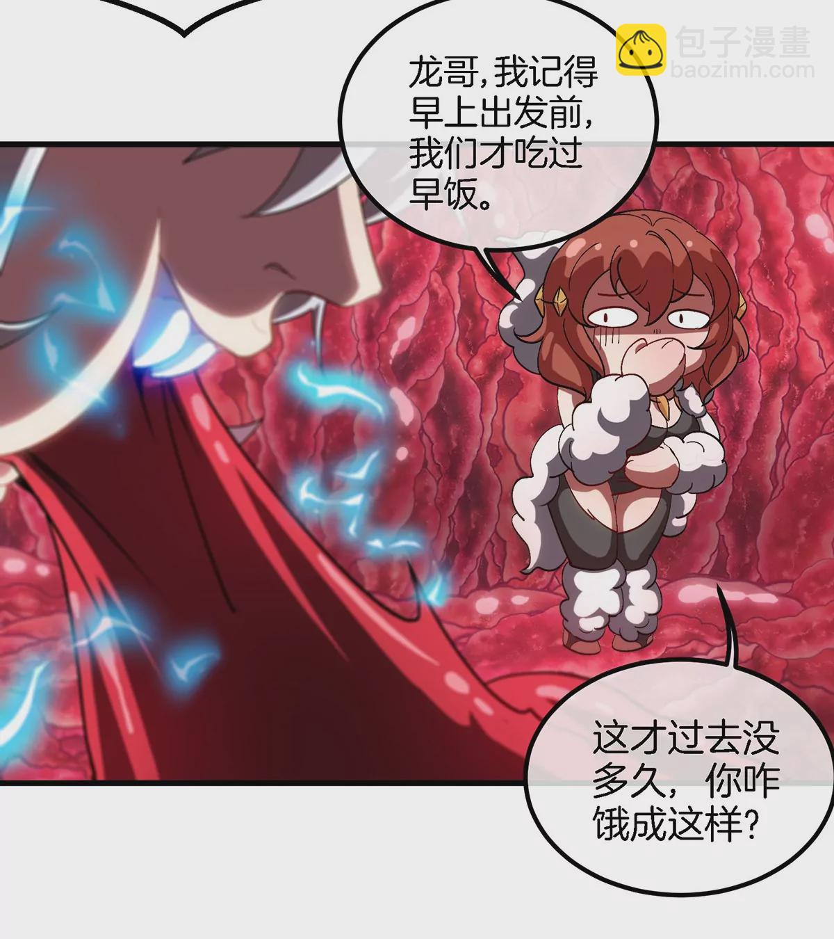 第47话 又被吞下肚(1/2)-第48话