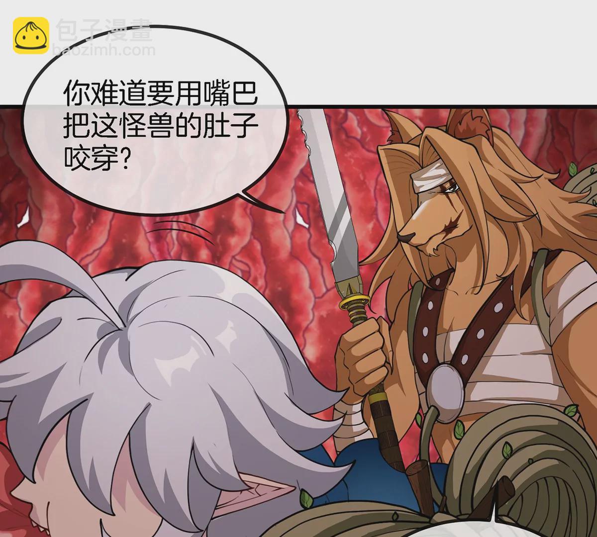 第47话 又被吞下肚(1/2)-第48话